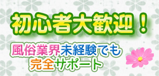 オズ千葉栄町店