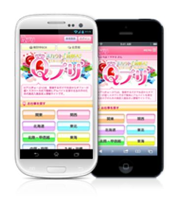 スマホ対応